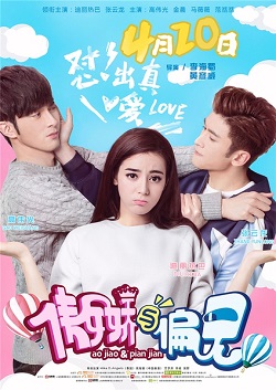 รีวิว+สปอยตอนจบ Mr. Pride vs Ms. Prejudice ห้ามพลาด